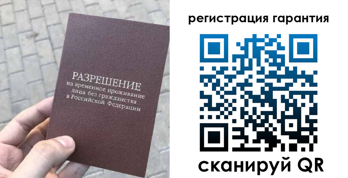 временная регистрация в Петухово