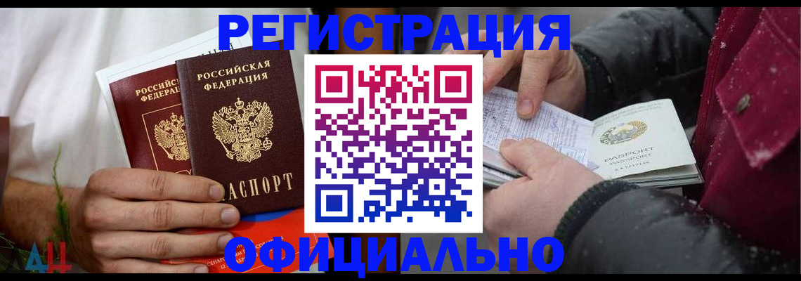 прописка от собственника в Петухово
