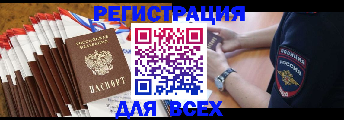 прописка ребенка в Петухово