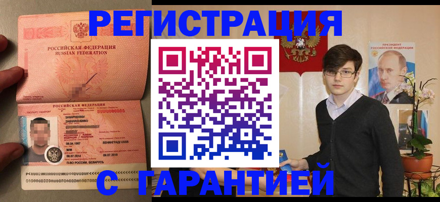 регистрация для дет. сада в Петухово