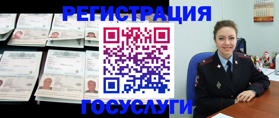 временная регистрация в Петухово