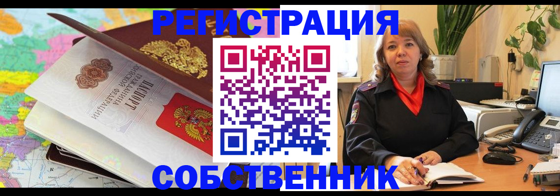 временная регистрация адрес в Петухово