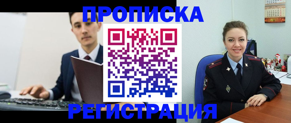 прописка иностранных граждан в Петухово