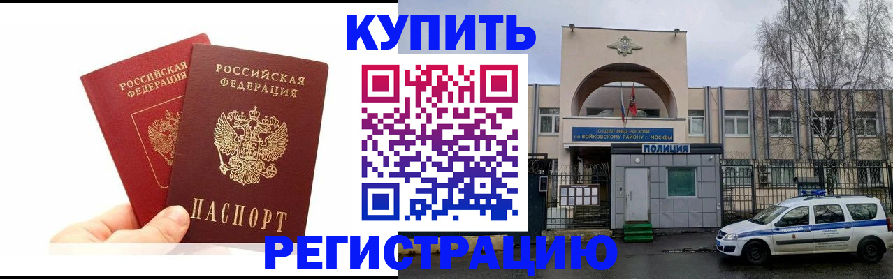 прописка для кредита в Петухово