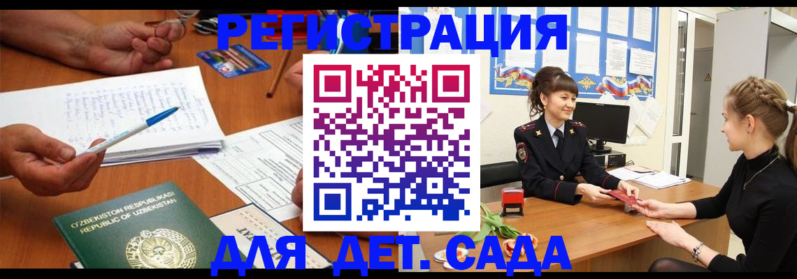 временная прописка в Петухово