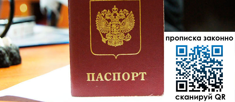 прописка в Петухово прописка в Петухово